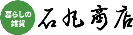 暮らしの雑貨『石丸商店』